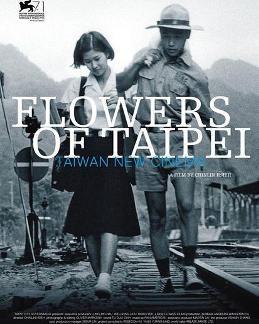 光阴的故事-台湾新电影,台湾新电影光阴的故事的岁月印记